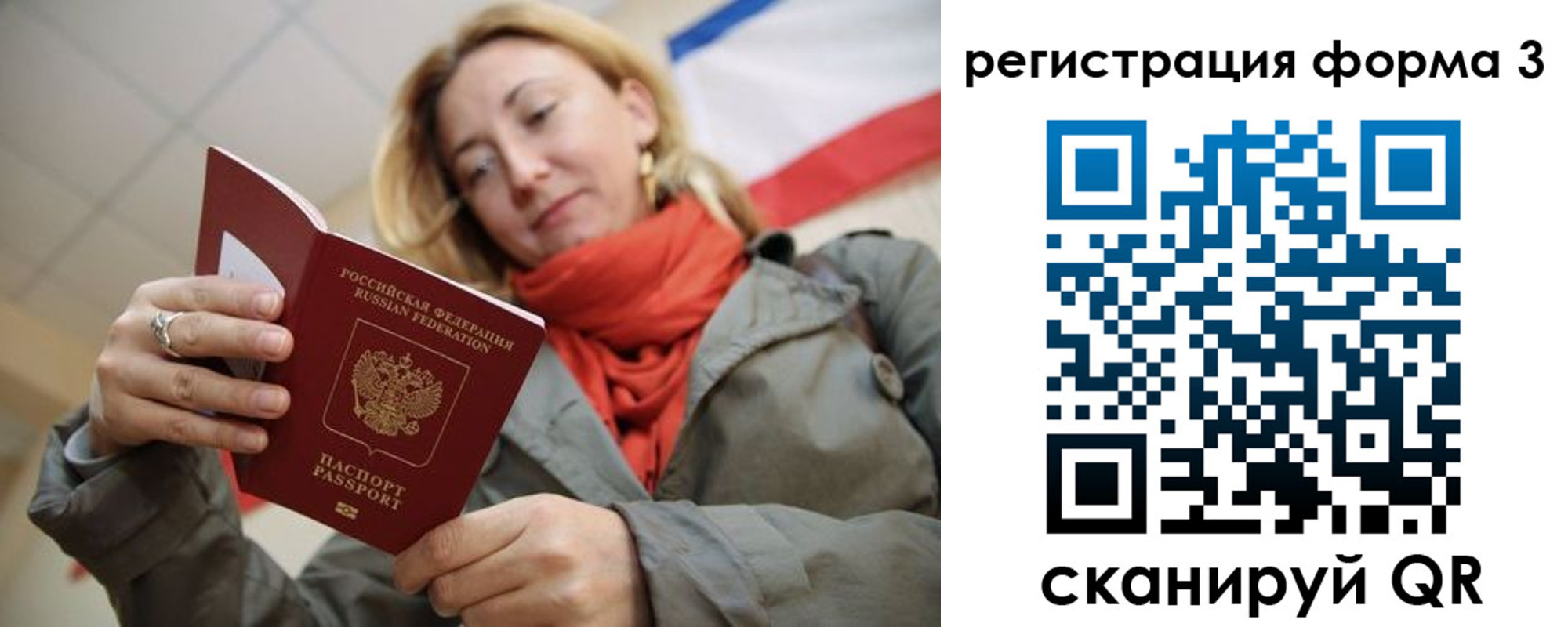 прописка законно в Юже