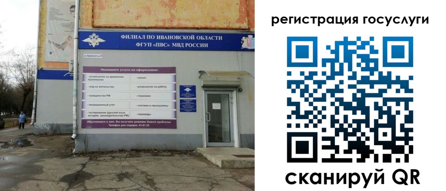 прописка для военкомата в Юже