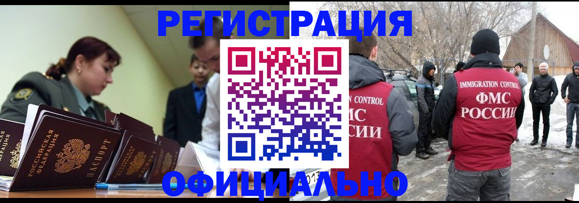временная регистрация недорого в Юже