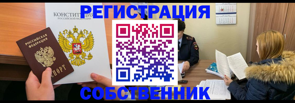 прописка для военкомата в Юже