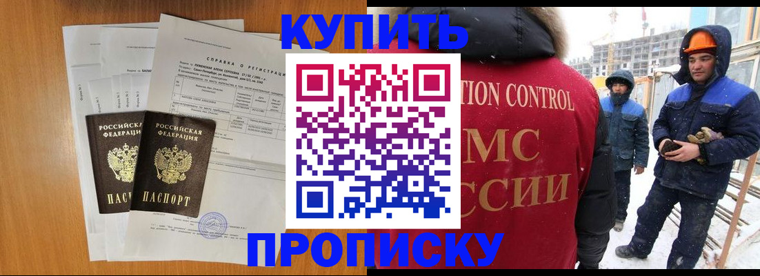 прописка для школы в Юже